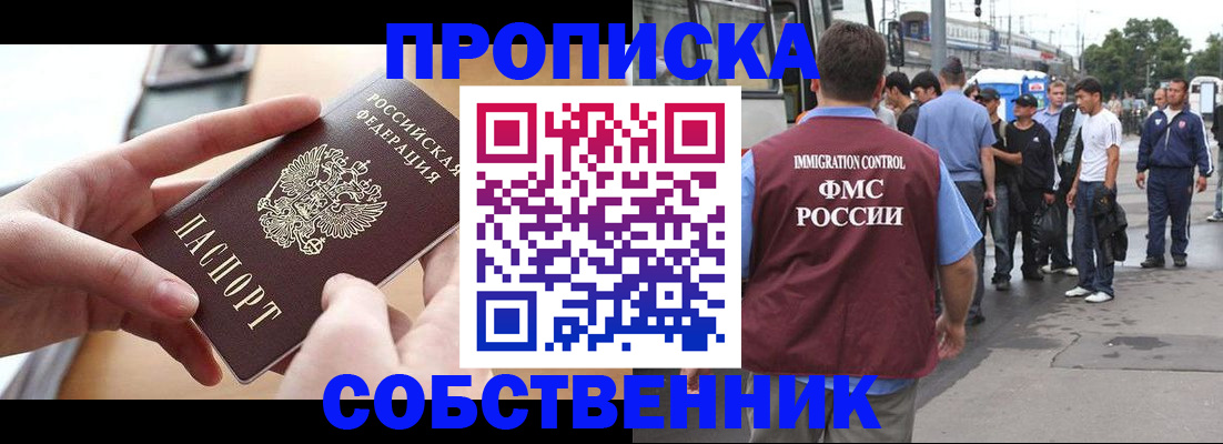 прописка ребенка в Тюкалинске