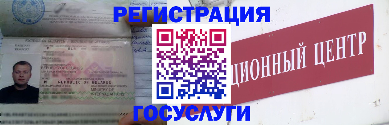временная регистрация недорого в Тюкалинске