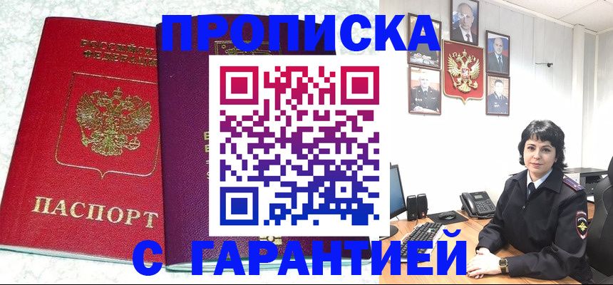 прописка от собственника в Тюкалинске