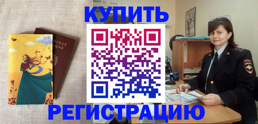 где прописаться в Тюкалинске