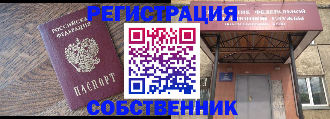 прописка 2025 в Тюкалинске